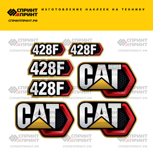 Изготовление наклеек для CAT 428F с обновленным дизайном