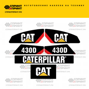 Наклейки на CATERPILLAR 430D