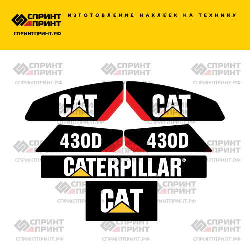 Изготовление наклеек CAT 430D