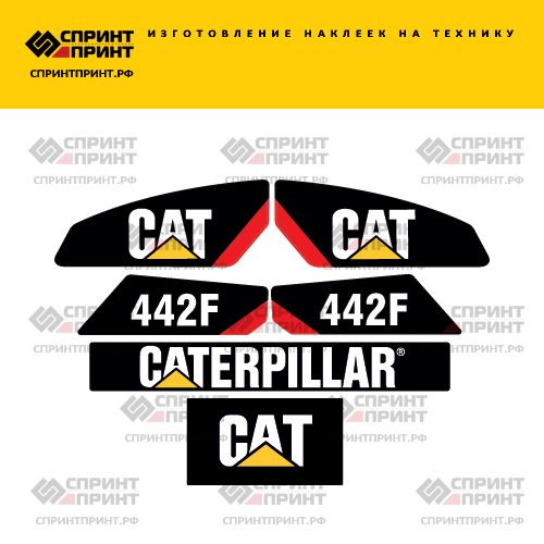 Изготовление наклеек для экскаватора погрузчика CAT 442F