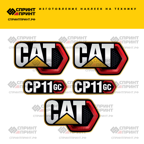 Изготовление наклеек для CAT CP11gc Изготовление наклеек для CAT CP11gc