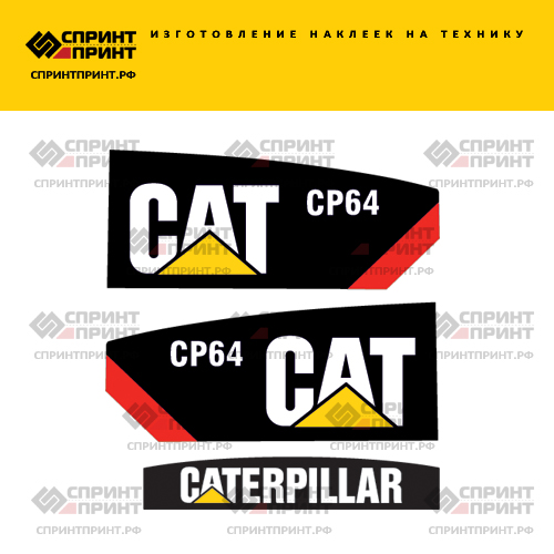Изготовление наклеек для CAT CP64