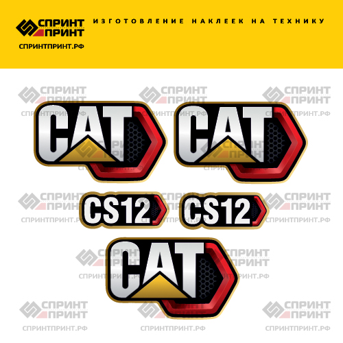 Изготовление наклеек для CAT CS12