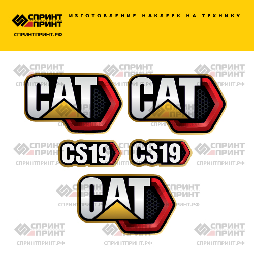 Изготовление наклеек для CAT CS19
