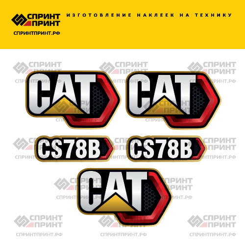 Изготовление наклеек для CAT CS78B с обновленным дизайном Изготовление наклеек для CAT CS78B с обновленным дизайном