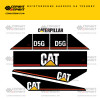 Изготовление наклеек для бульдозера CAT D5G Изготовление наклеек для бульдозера CAT D5G