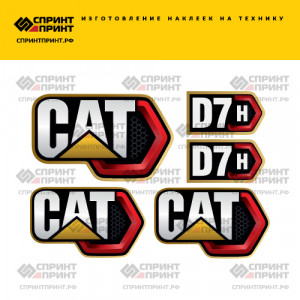 Наклейки на бульдозер CATERPILLAR D7H