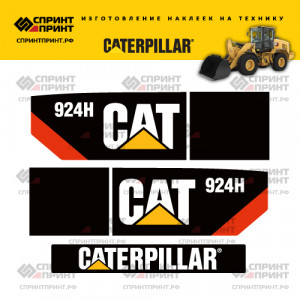 Наклейки на фронтальный погрузчик CATERPILLAR 924H Наклейки на фронтальный погрузчик CATERPILLAR 924H