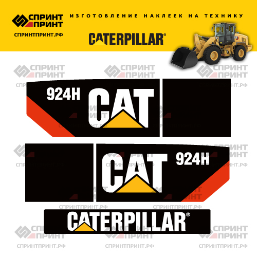 Изготовление наклеек для CAT 924H Изготовление наклеек для CAT 924H