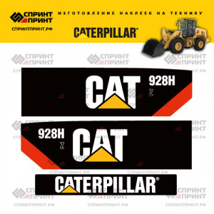 Наклейки на фронтальный погрузчик CATERPILLAR 928HZ Наклейки на фронтальный погрузчик CATERPILLAR 928HZ
